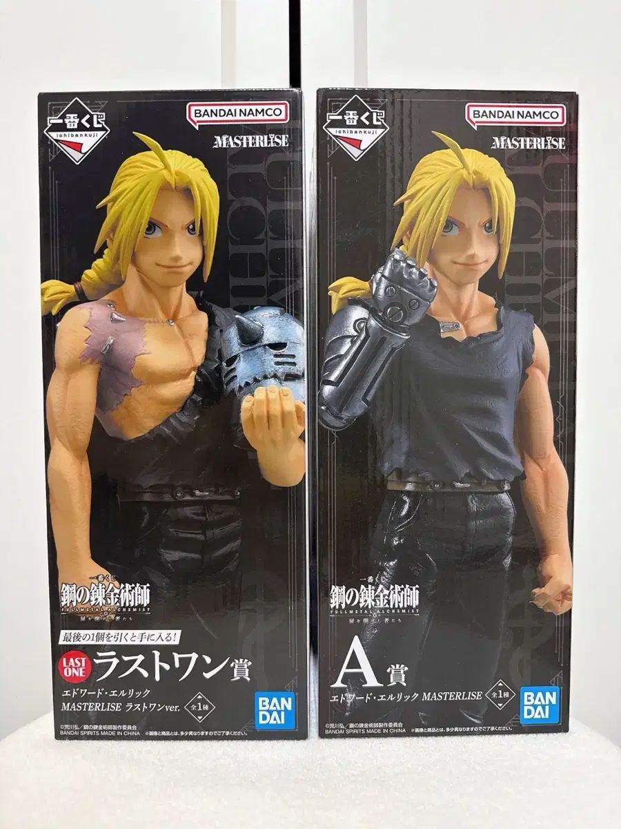 鋼の錬金術師　一番くじ　ラストワン　A賞　未開封 ハガレン」最終決戦シーンが蘇る！一番くじのフィギュア画像が先行公開