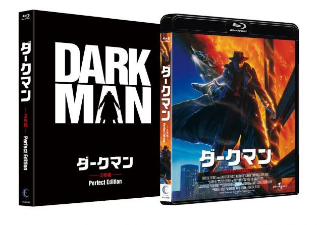 ダークマン 組 Perfect Edition Blu ray