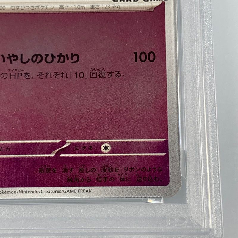 【姫路東店】【中古】ポケモンカード -)ニンフィア PROMO 070/SV-P PSA10 serial: 123892360 トレーディングカード 【姫路東店】【】ポケモンカード -)ニンフィア