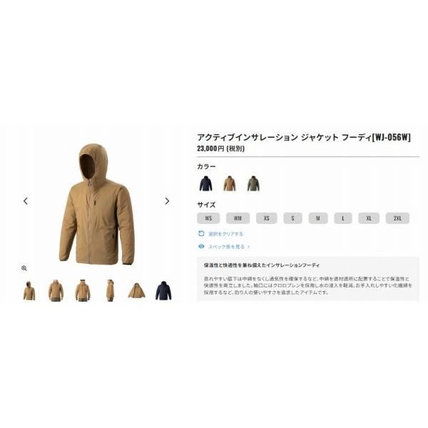 WJ 056 W アクティブインサレーションジャケットフーディ ベージュL