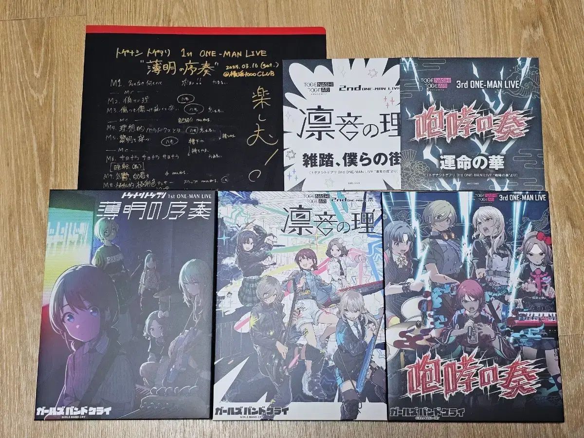 ガールズ バンド クライ ライブ LIVE ブルーレイ Blu ray FIRST SECOND WIND 三番