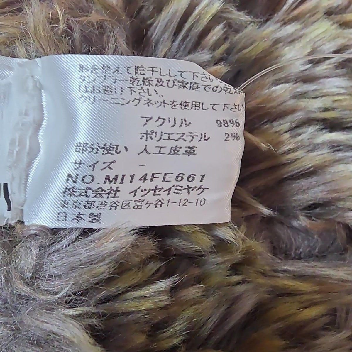 me ISSEY MIYAKE(ミー/イッセイミヤケ) ベスト レディース - ブラウン