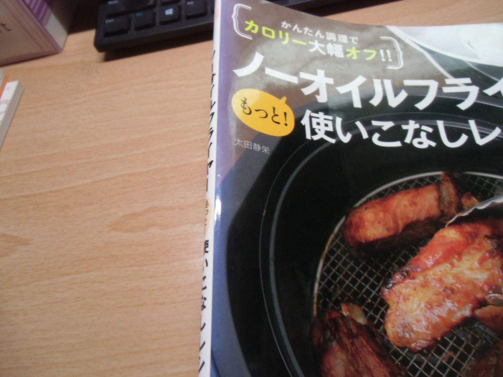 かんたん調理でカロリー大幅オフ!! ノーオイルフライヤー もっと