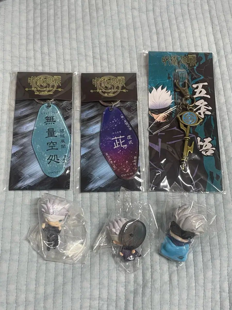 呪術廻戦 五条悟 フィギュア キーホルダー