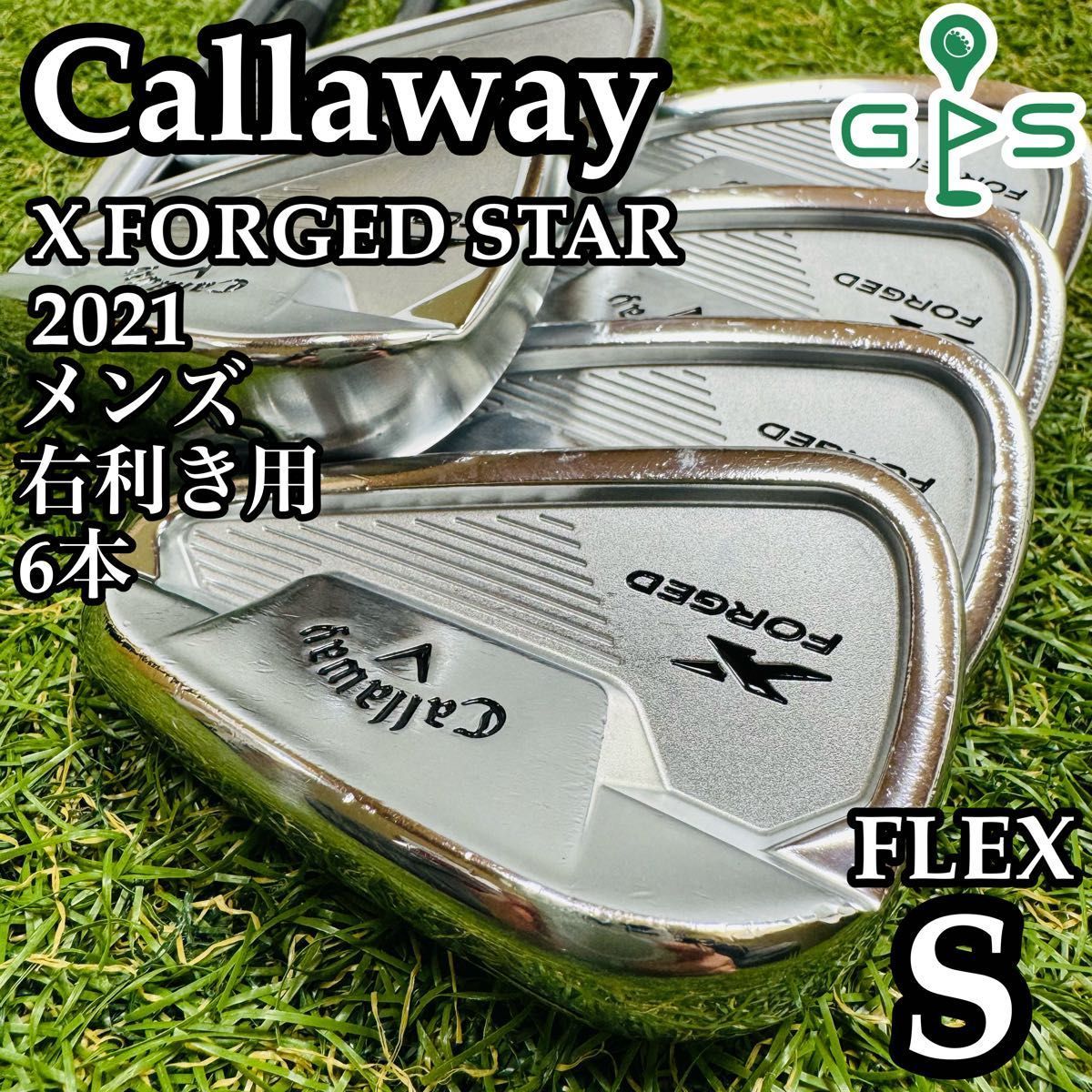 MC装着 キャロウェイ Xフォージドスター 2021 メンズアイアンセット S