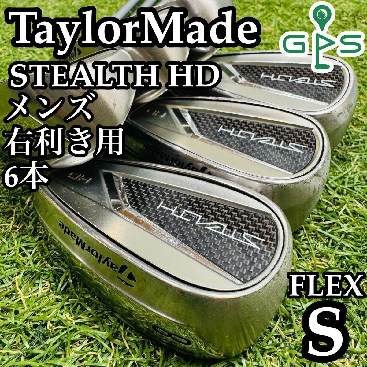 テーラーメイド ステルスHD メンズアイアンセット 6本 スチール S