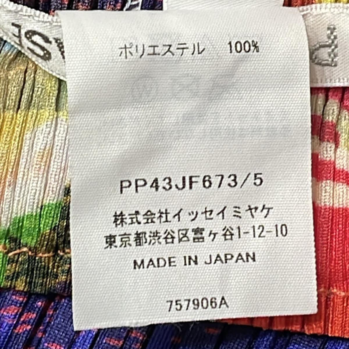 プリーツプリーズ