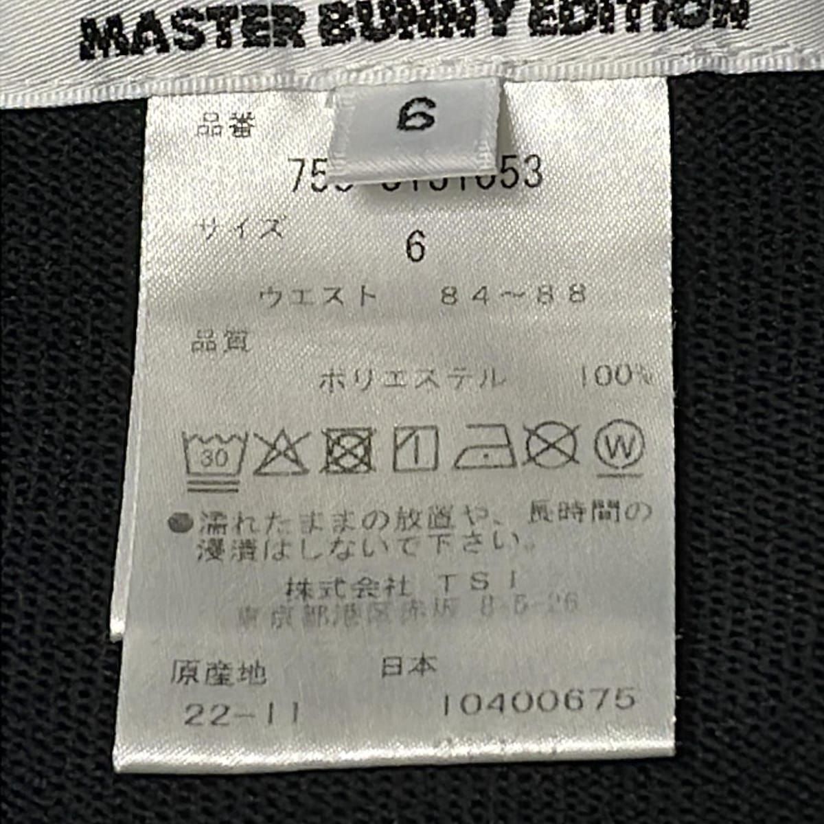 MASTER BUNNY EDITION(マスターバニーエディション) パンツ サイズ6