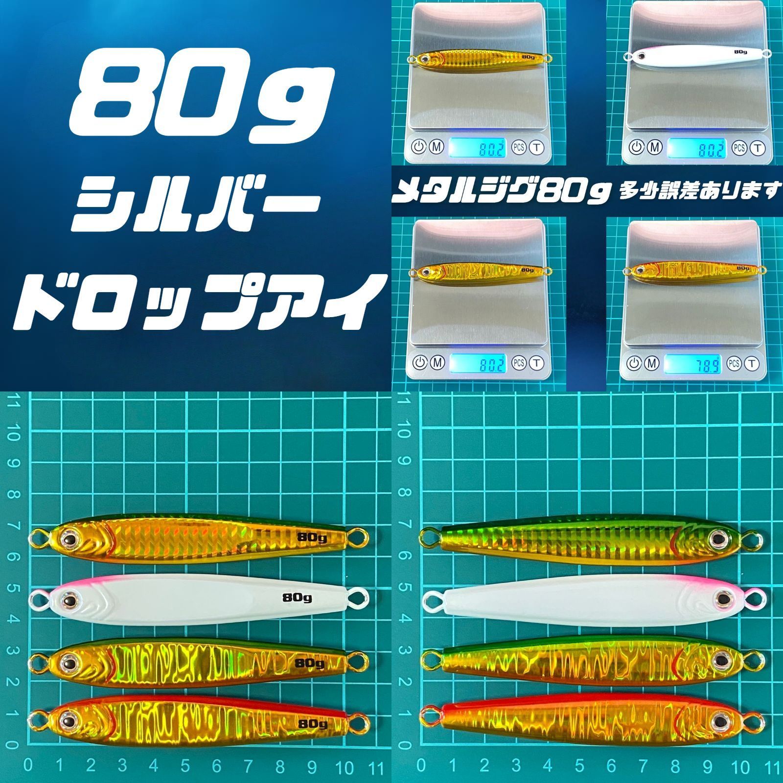 TGベイト含むジギング ルアー メタルジグ 8個セット まとめ売り 80g×4 メタルジグ TGベイト風 グリーンゴールド、ピンクグロー
