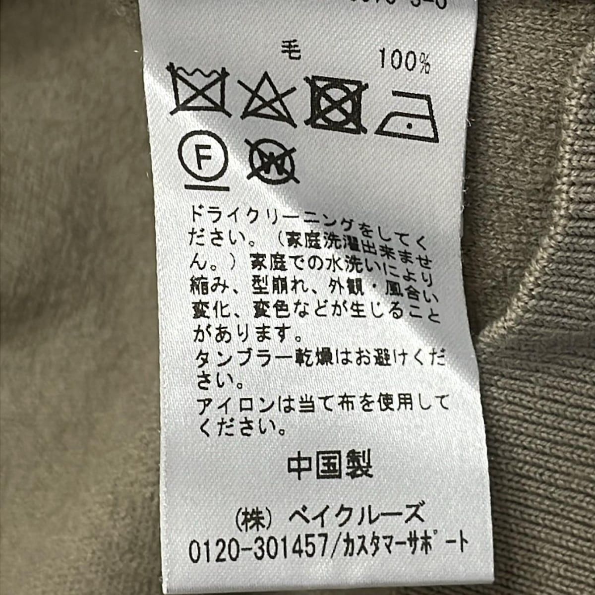 【美品】エブリィデイアイライク　クルーネックプルオーバー　ウール100 lvl3mz3a4y2f_1.jpg