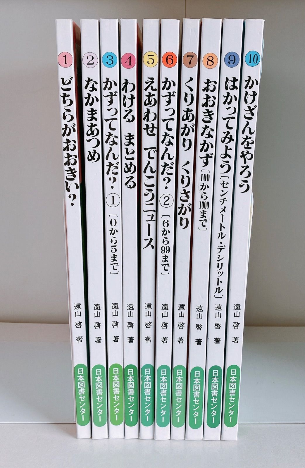 さんすうだいすき　全巻 さんすうだいすき 全巻 10巻セット - メルカリ
