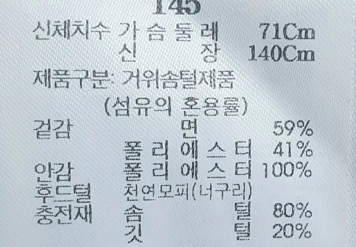  BEAN POLE ビーンポール キッズ グースダウン 145 その他 ジャケット ブルゾン