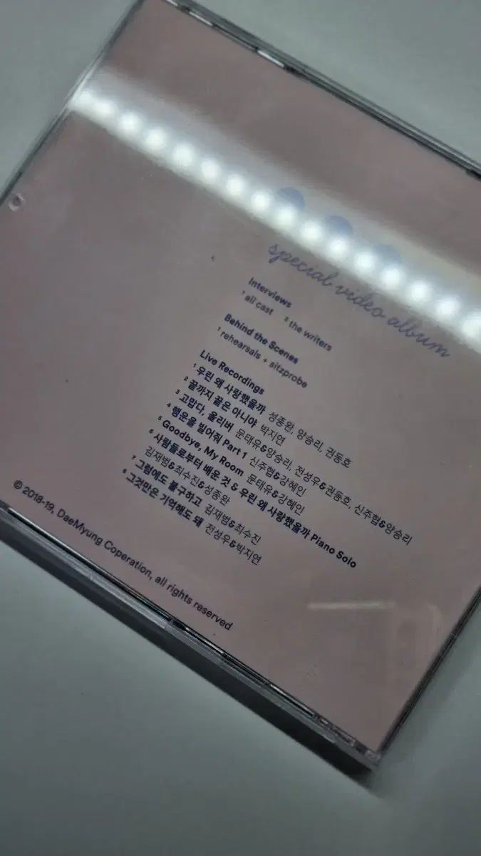 ミュージカル 多分 Happy Ending 2018 ビデオ アルバム