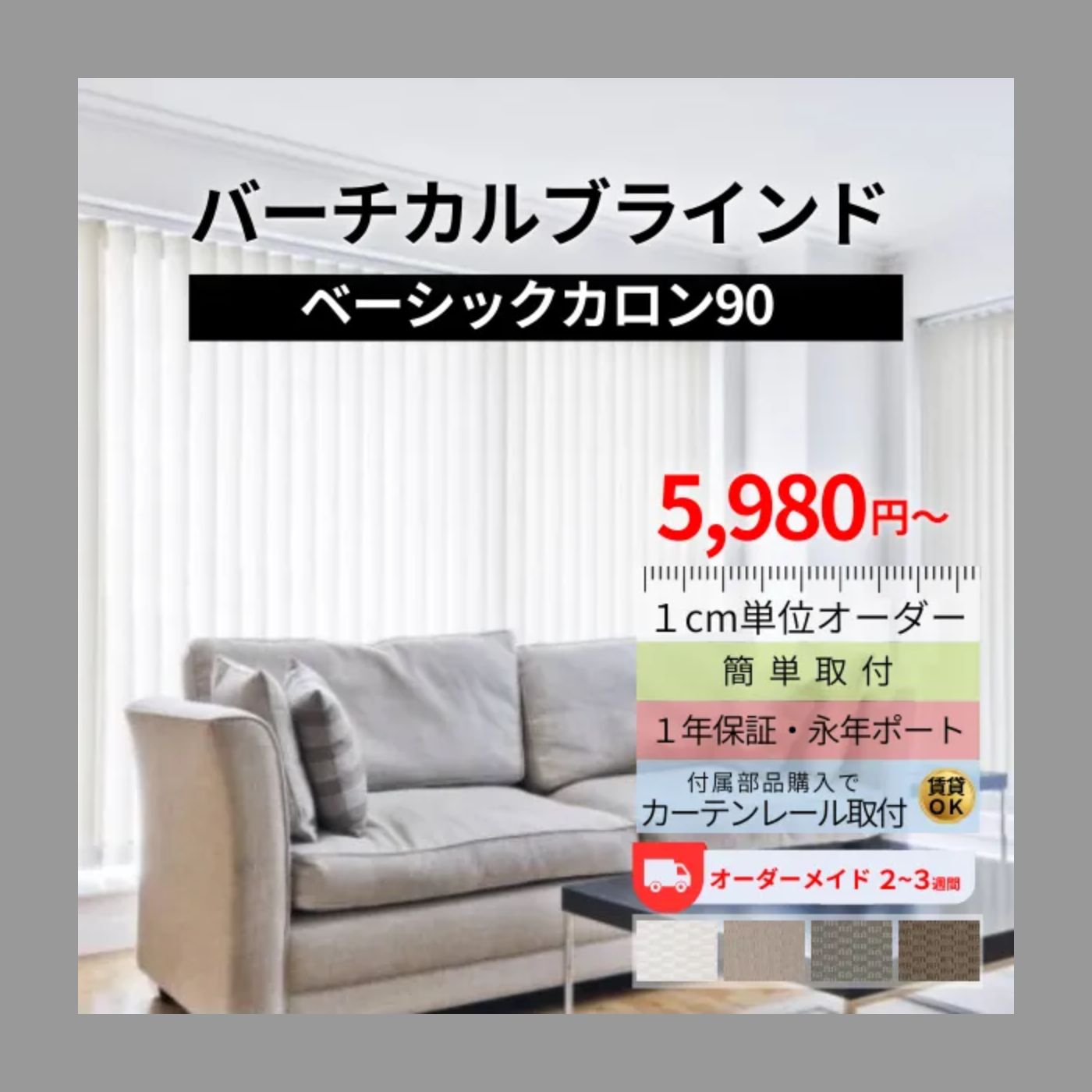 【DAISUKE様専用】 バーチカルブラインド 遮光 オーダーメイド 2~3週間で発送