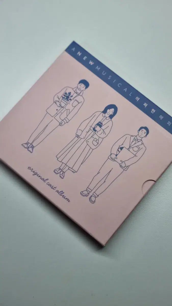 2017 多分 Happy Ending ost