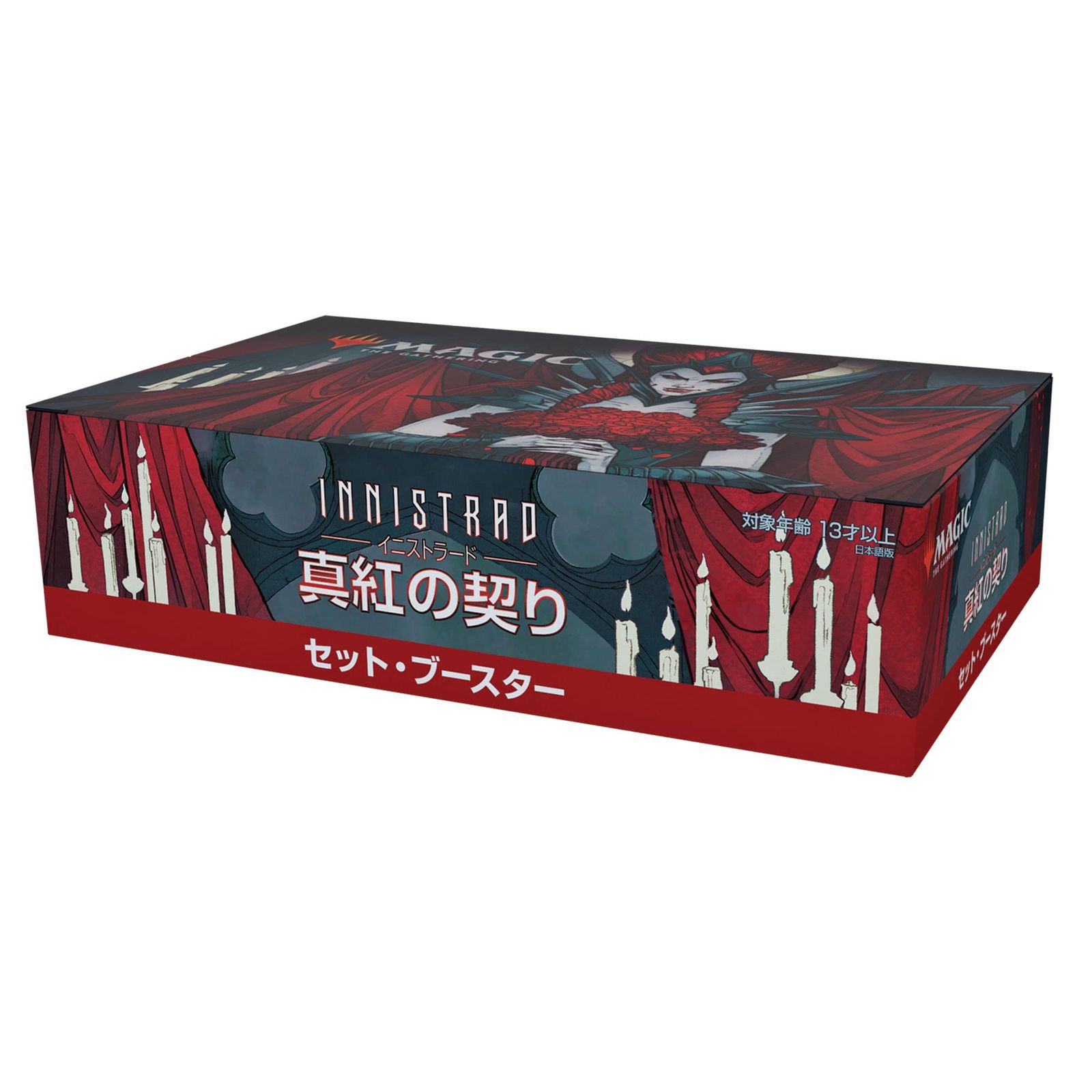 マジック:ザ・ギャザリング イニストラード:真紅の契りセット