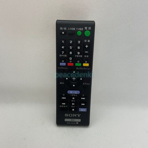 ソニー SONY テレビ リモコン RMT B 119 J