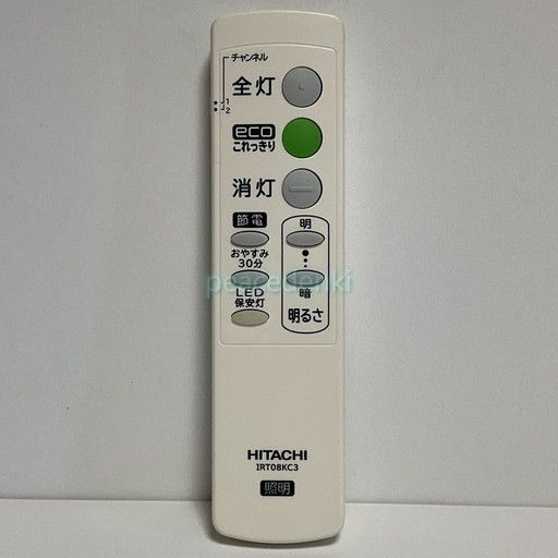 純正品 日立 HITACHI 照明 IRT08KC3 リモコン FU404 IRT08KC3