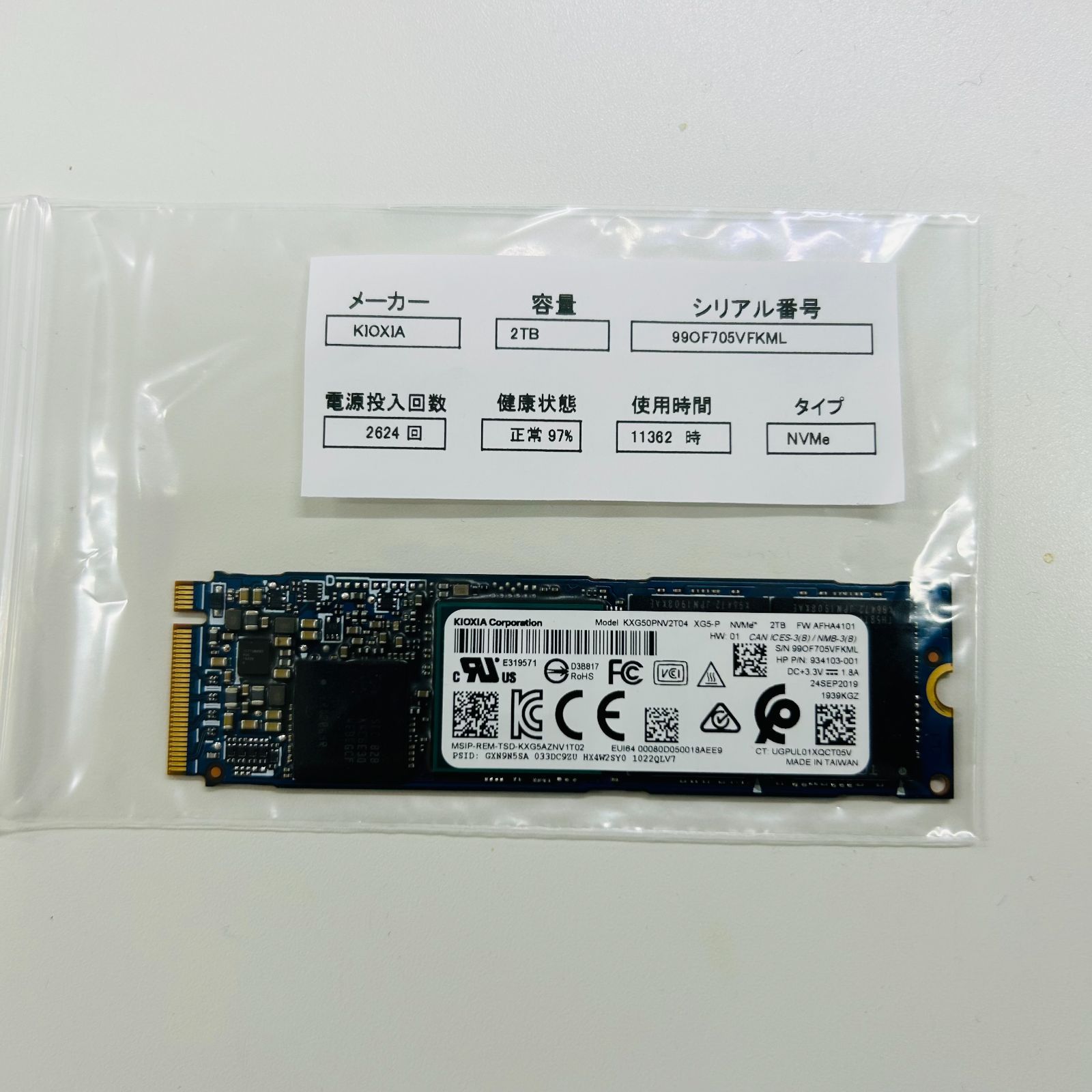 お買い得，本物保証 中古良品 KIOXIA SSD 2TB NVMe 動作保証 内蔵型SSD