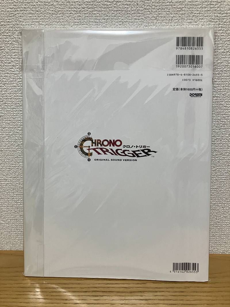 クロノ・トリガー (楽しいバイエル併用) 【公式通販】