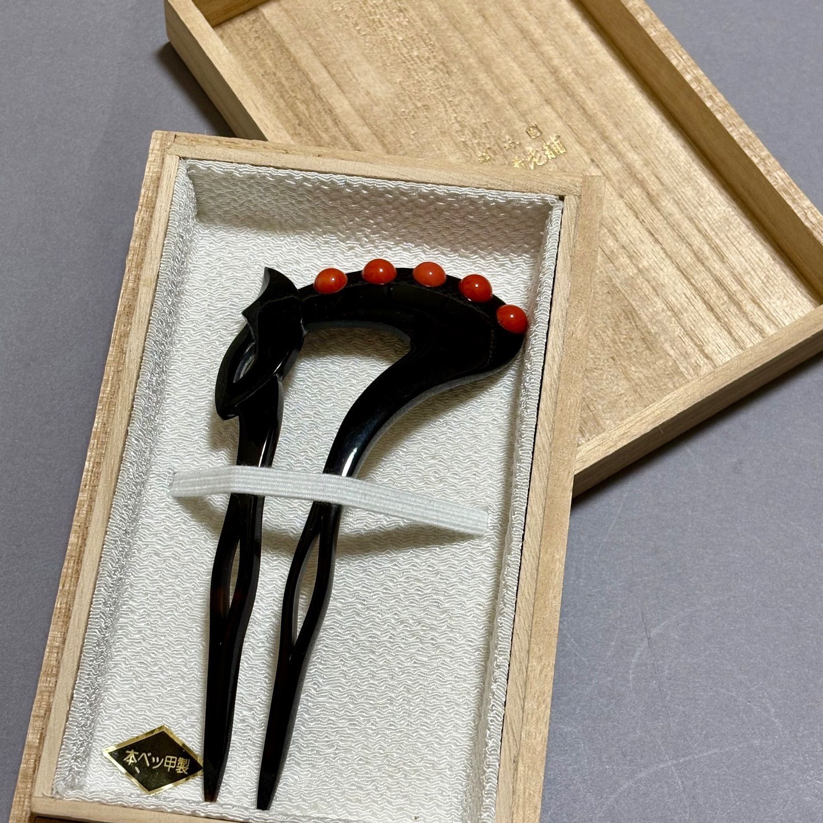 かんざし 鼈甲簪 京都祇園かづら清老舗 本鼈甲 珊瑚 桐 き