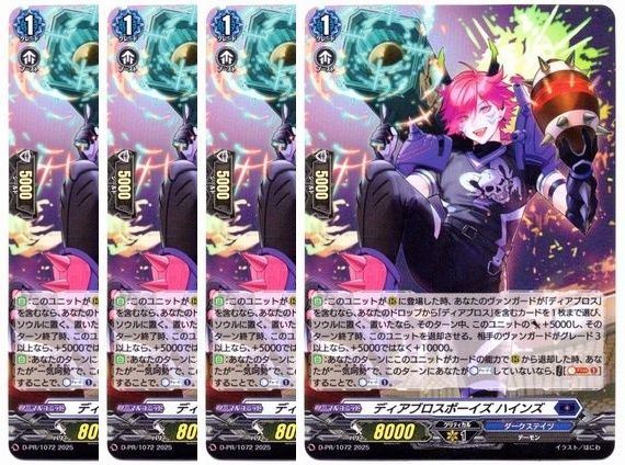 管理番号2】カードファイト‼︎ヴァンガード,シングルカード,Dシリーズ