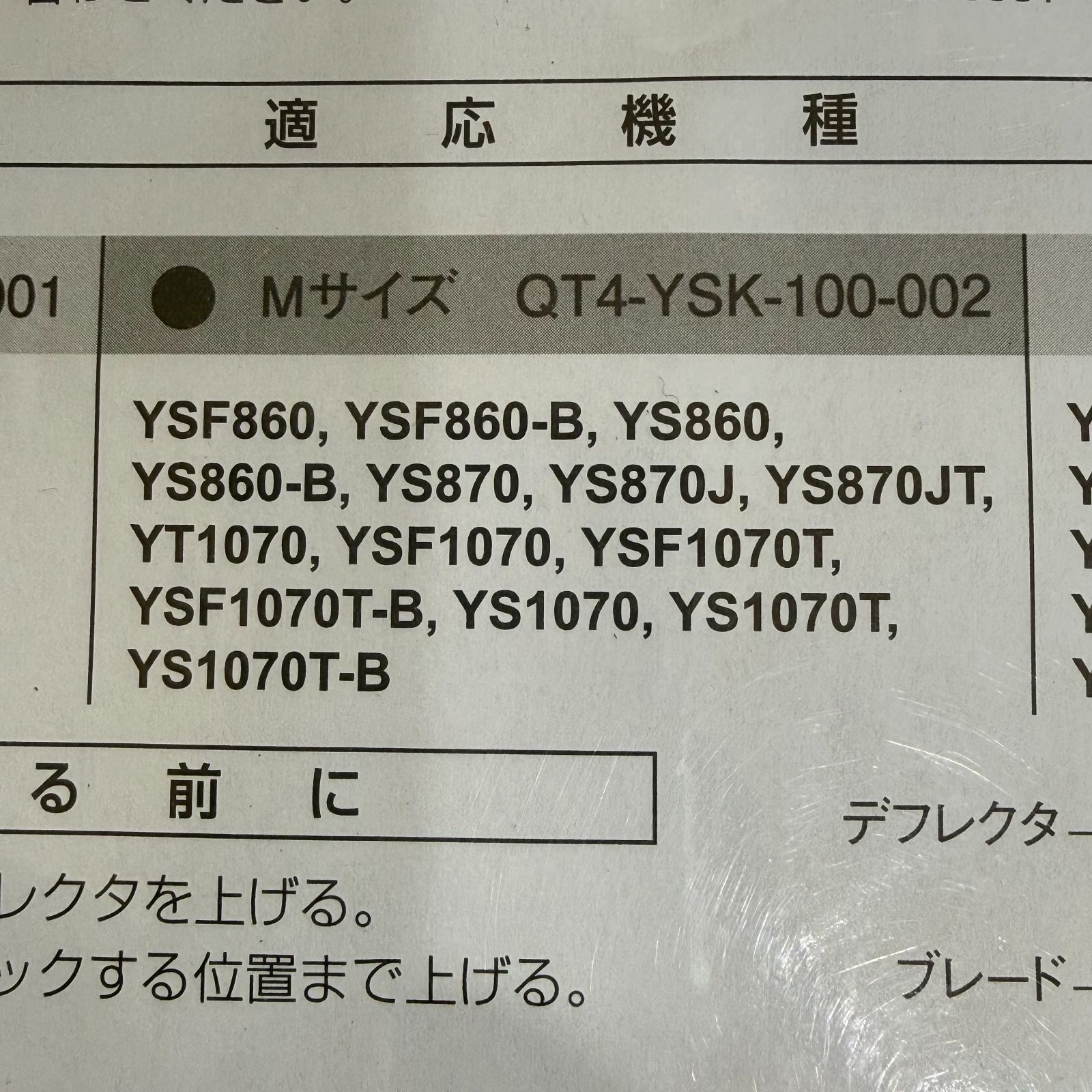  ヤマハ 除雪機カバー Mサイズ QT 4-YSK-100-002 YSF 860 860-B YT 1070 などに その他 住宅設備