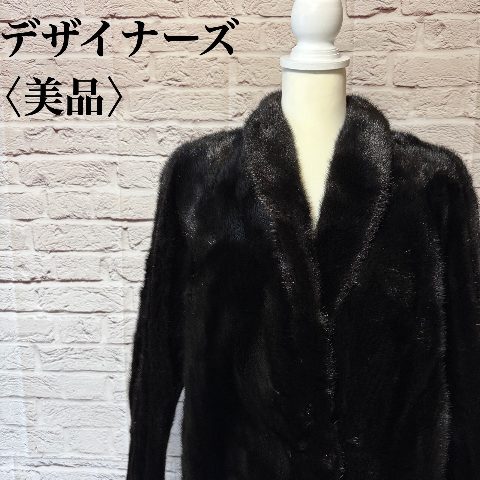 ミンク ファーコート 毛皮コート ブラック系 感 サイズ F RN-46