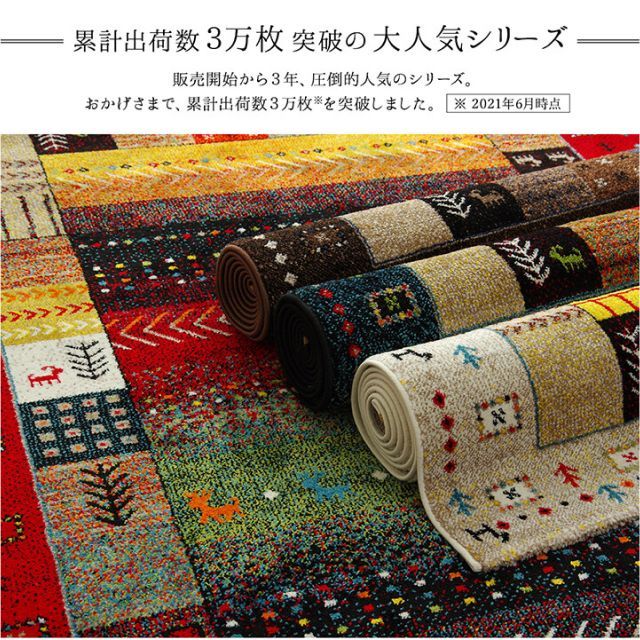 種類13：ブラウン/約160×230cm トルコ製 ウィルトン織カーペット