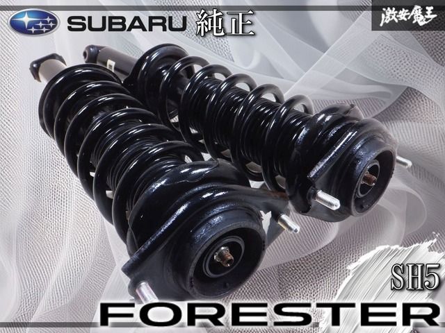 SUBARU スバル純正 SH5 フォレスター リア サスペンション サスキット