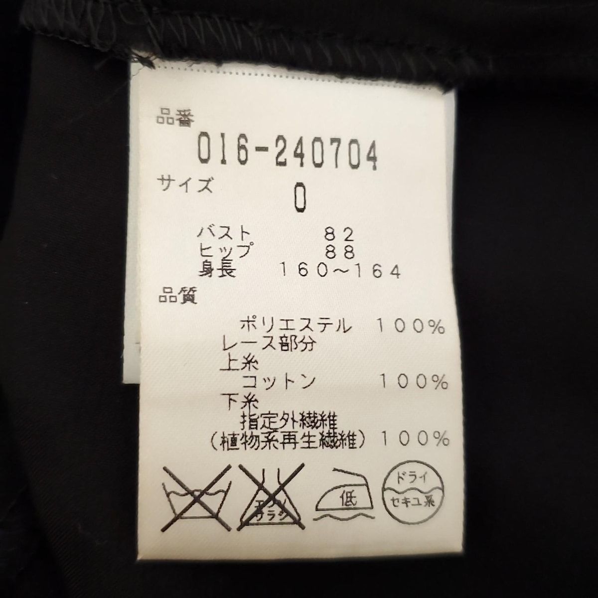 超美品 ヴィヴィアンタム レース ジャージー ドッキング ワンピース サイズ1 VIVIENNE TAM(ヴィヴィアンタム) ワンピース サイズ0 XS レディース美