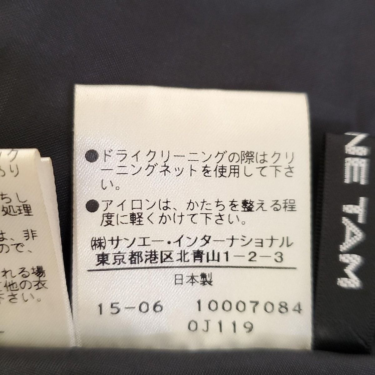 極美品　VIVIENNE TAM パワーネット　スカート　1 日本製　ブラック 美品 VIVIENNE TAM ヴィヴィアンタム パワーネット スカート サイズ0