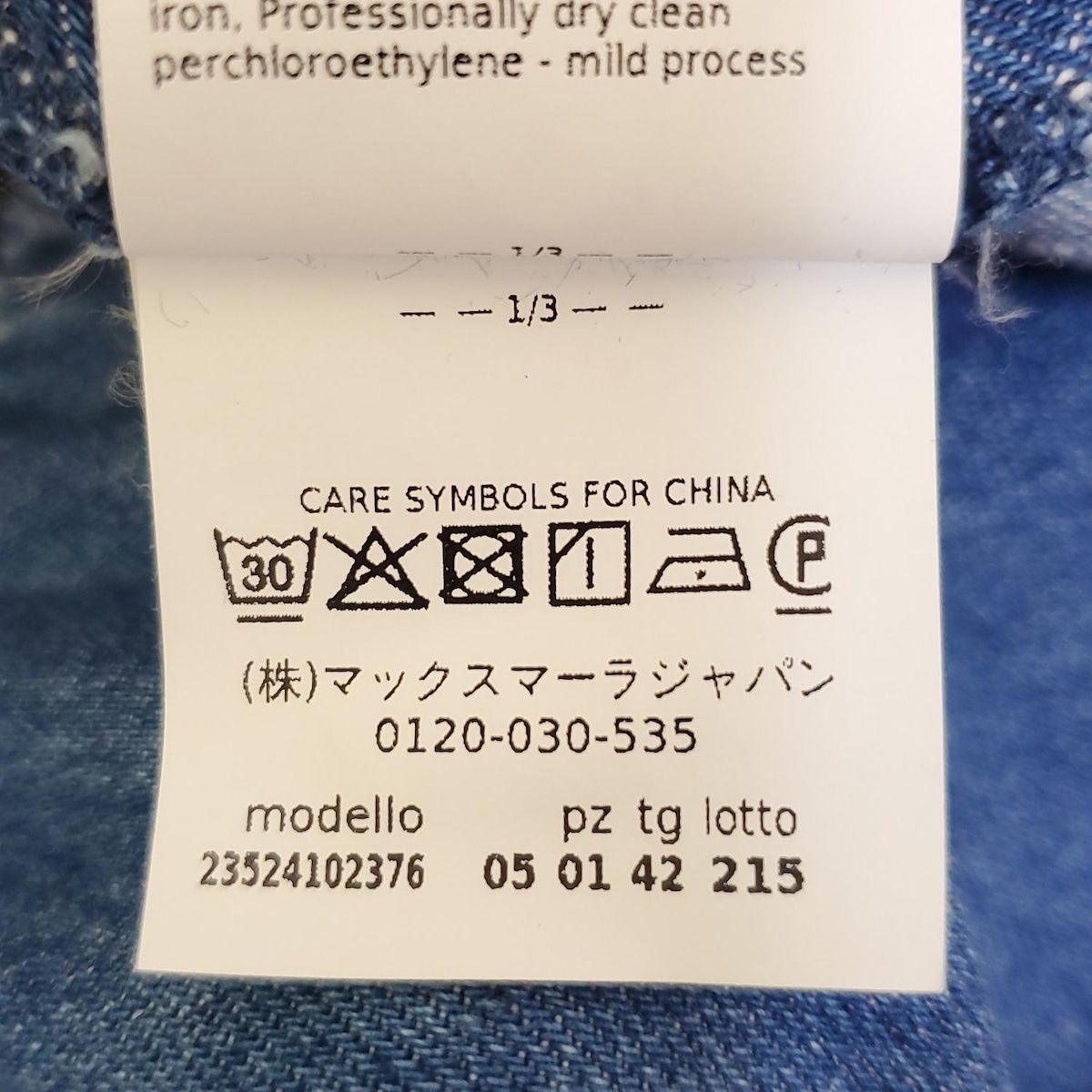  Max MaraWEEKEND マックスマーラウィークエンド オールインワン サイズ42 M レディース - ブルー フルレングス デニム サロペット オーバーオール オールインワン レディース