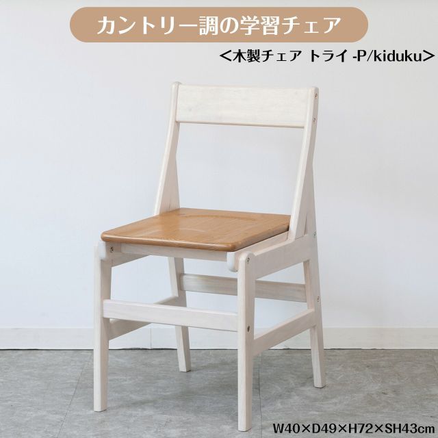【antique】木製カントリーチェア 北欧風カフェチェア　2脚セット antique】木製カントリーチェア 北欧風カフェチェア 2脚セット
