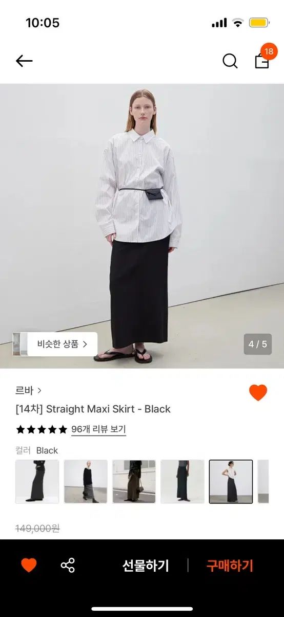르바 Straight maxi skirt Black
