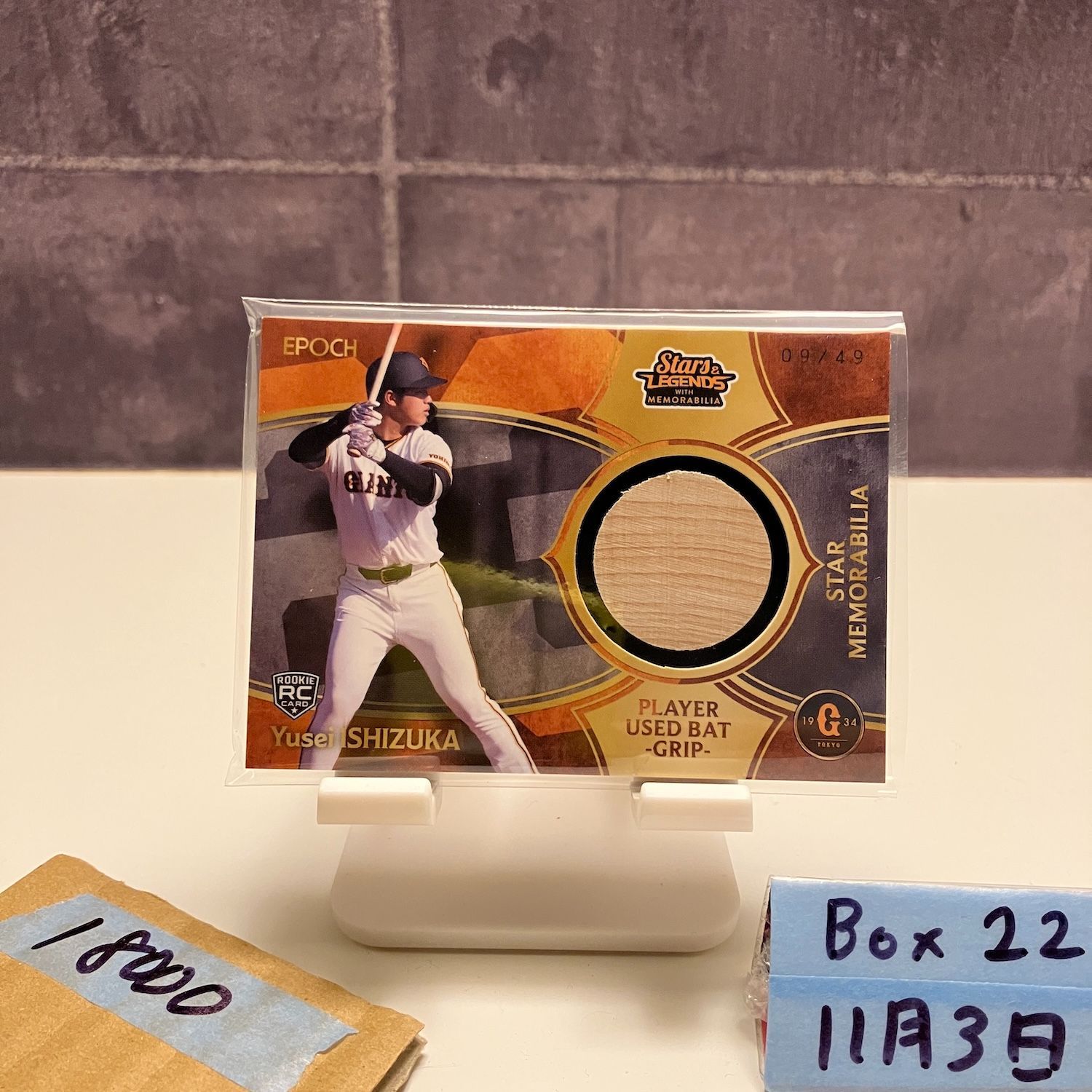 2025 EPOCH Stars - Legends with Memorabilia 石塚裕惺 09 49 読売ジャイアンツ RC ルーキー Rookie バット カード