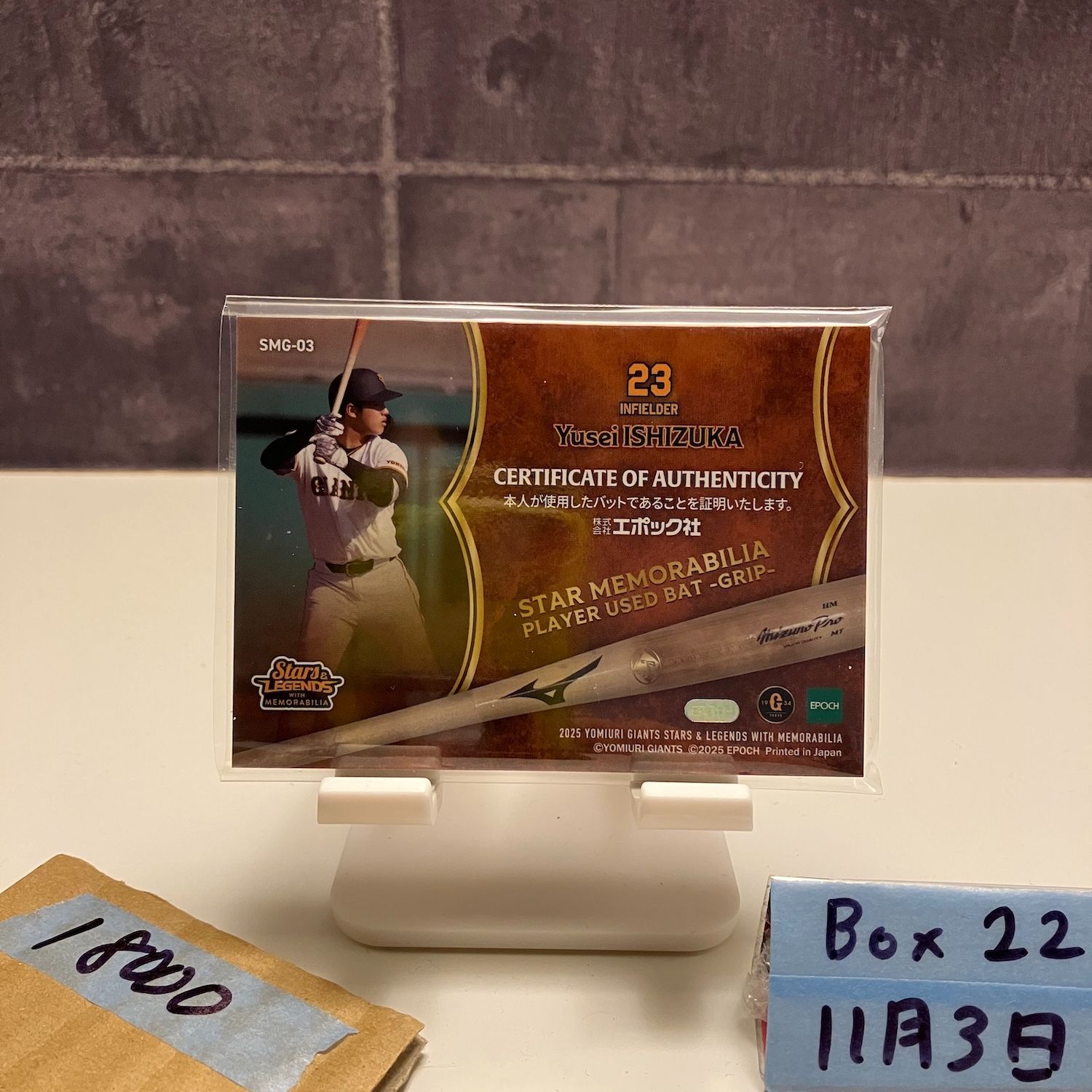 2025 EPOCH Stars - Legends with Memorabilia 石塚裕惺 09 49 読売ジャイアンツ RC ルーキー Rookie バット カード