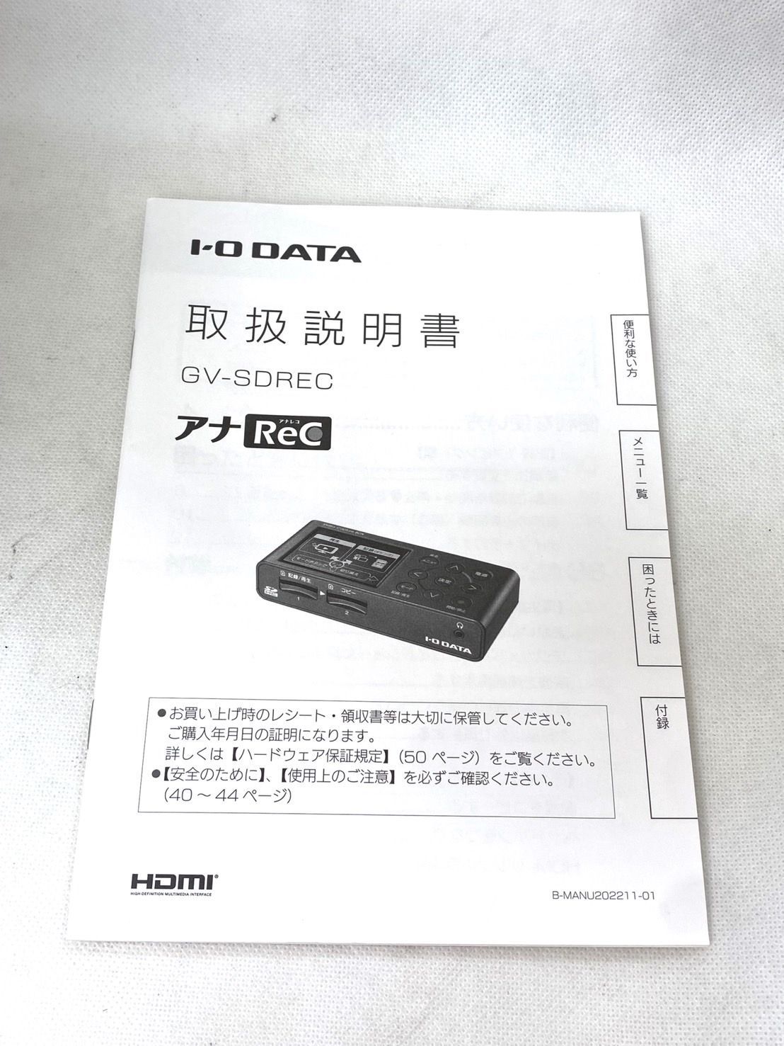 未使用 I-O DATA アナReC GV-SDREC アナログビデオキャプチャー