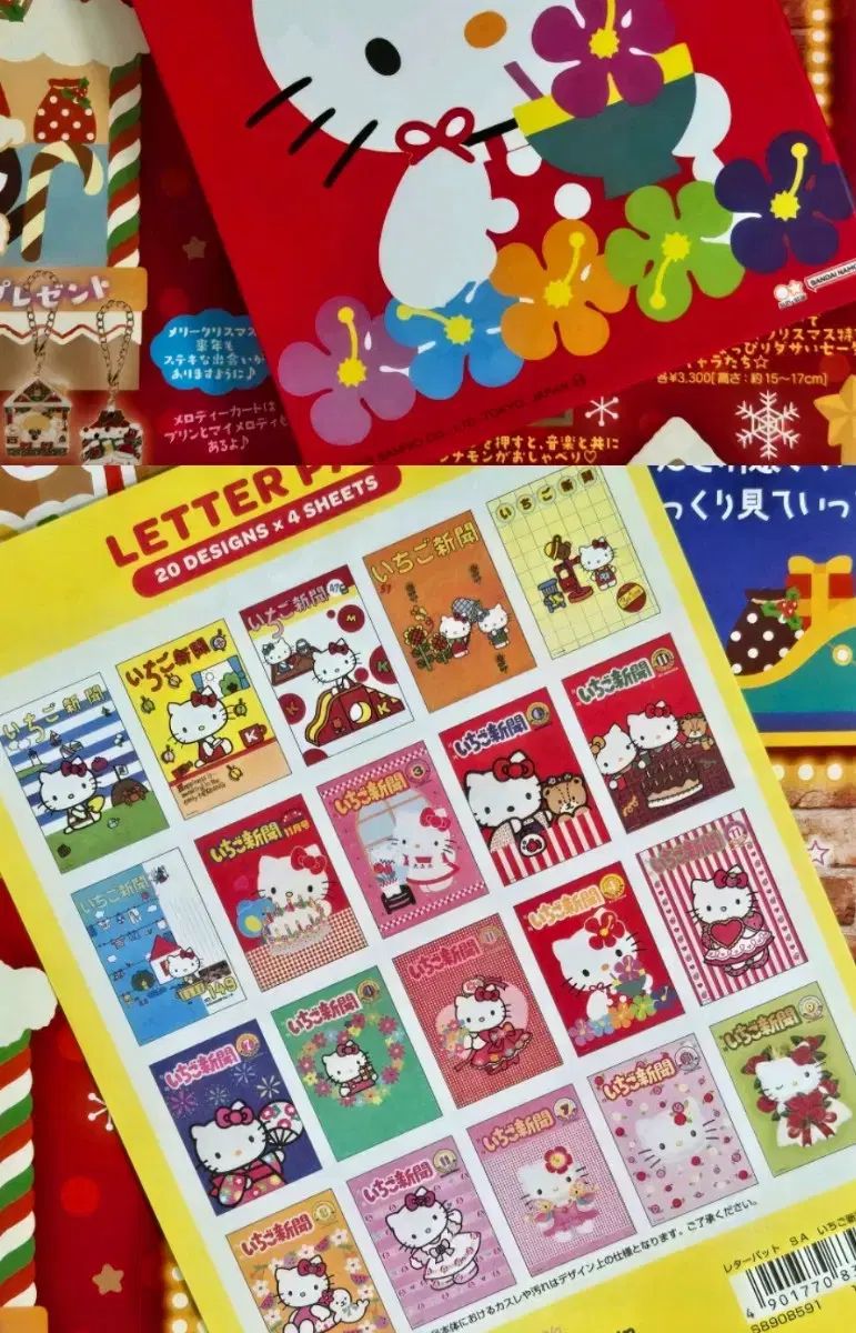 サンリオ いちご新聞 50周年 ハローキティ レターパッド 便箋