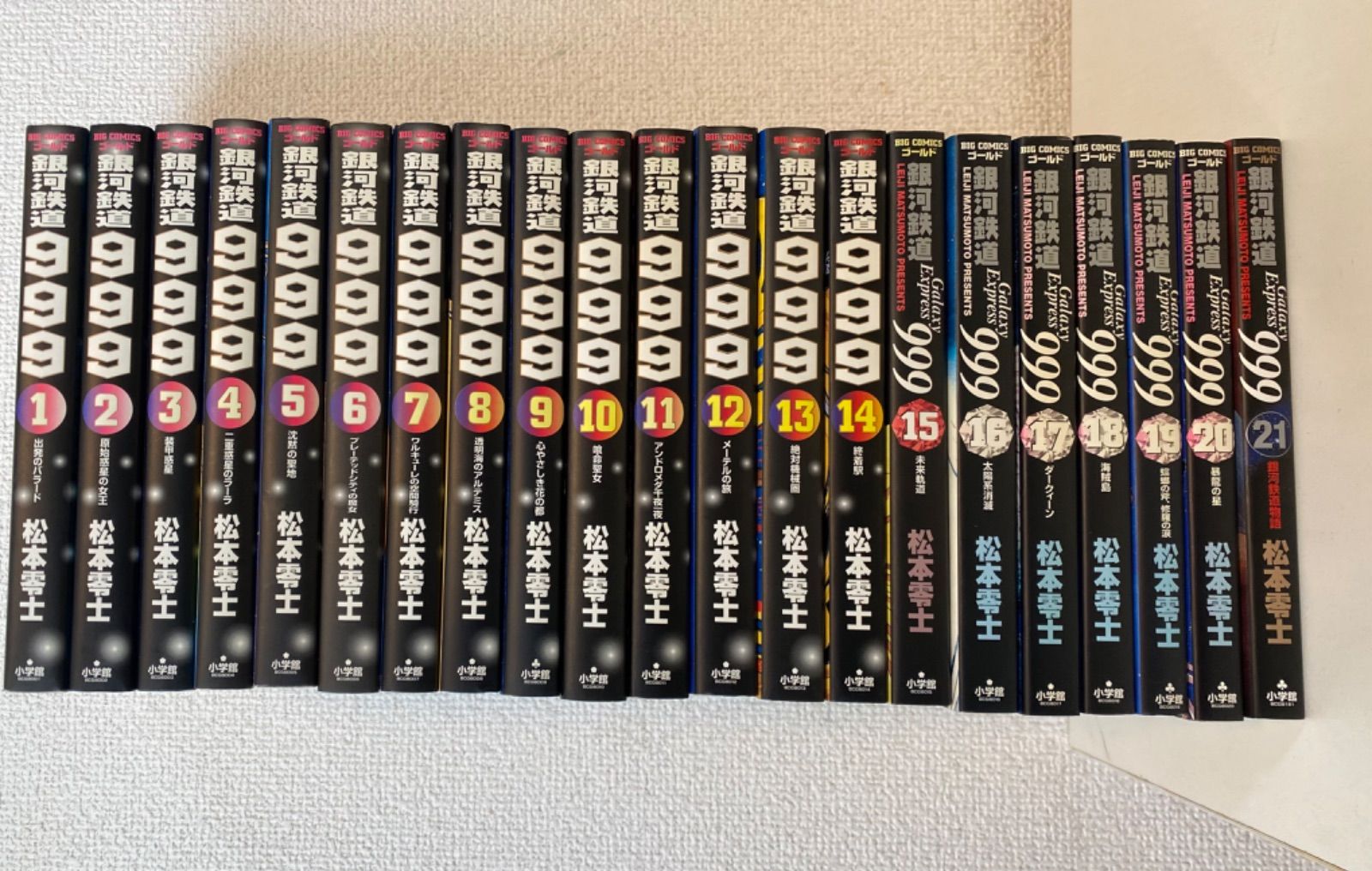 銀河鉄道999 松本零士 1〜21巻　全巻セット LL/【全巻セット】銀河鉄道999 1-21巻 松本零土 【公式通販】