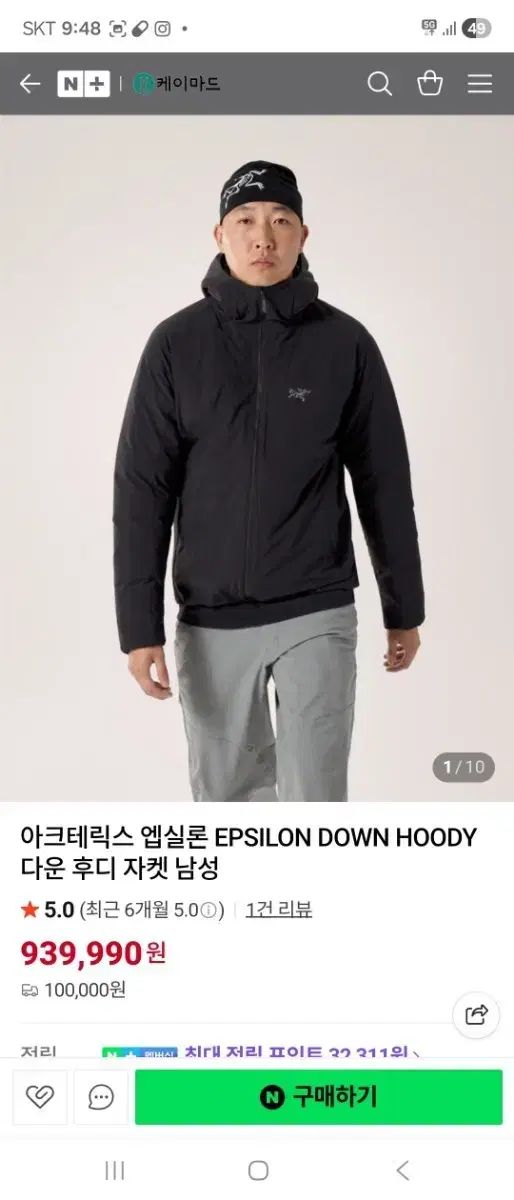 25 FW ARC TERYX アークテリクス アプシロン ダウン フーディー L