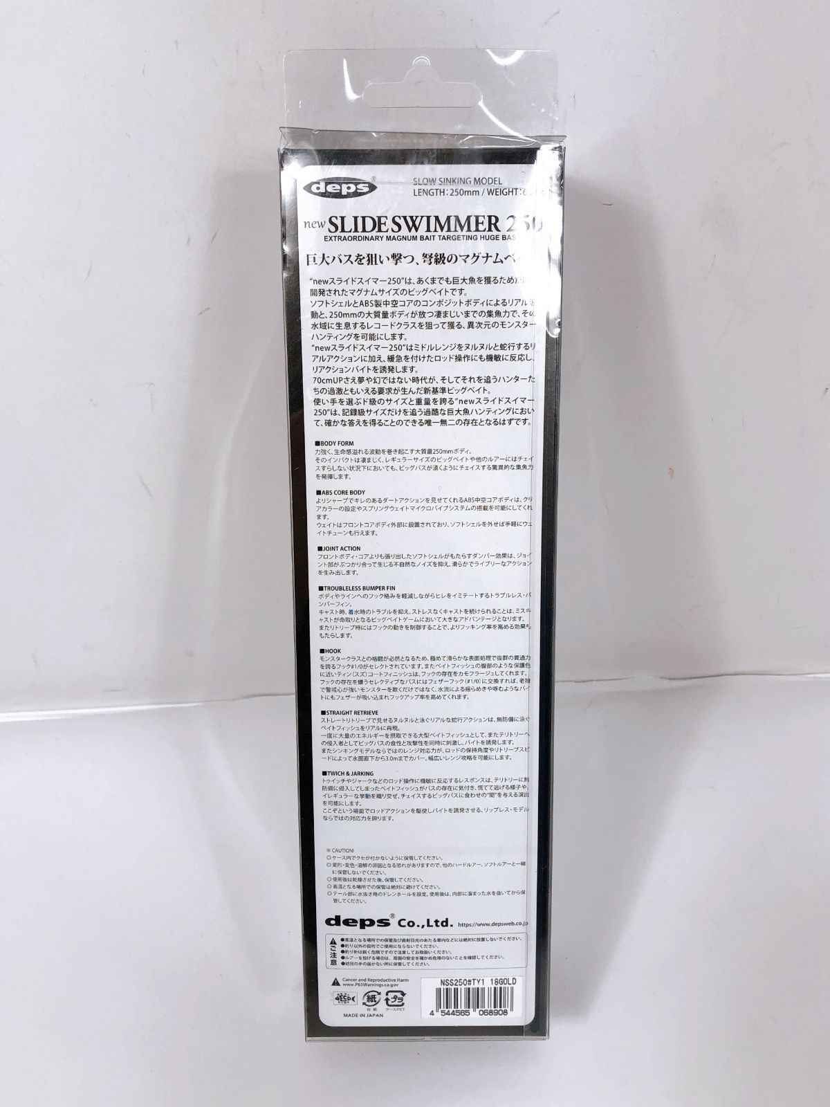 ♥ deps スライドスイマー 250 SS TY 1 18 GOLD 問屋 カラー