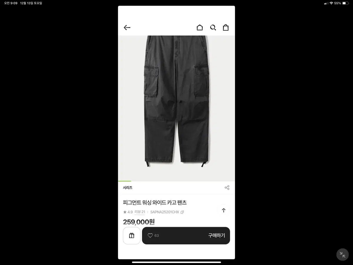 シリーズ カーゴパンツ 86サイズ