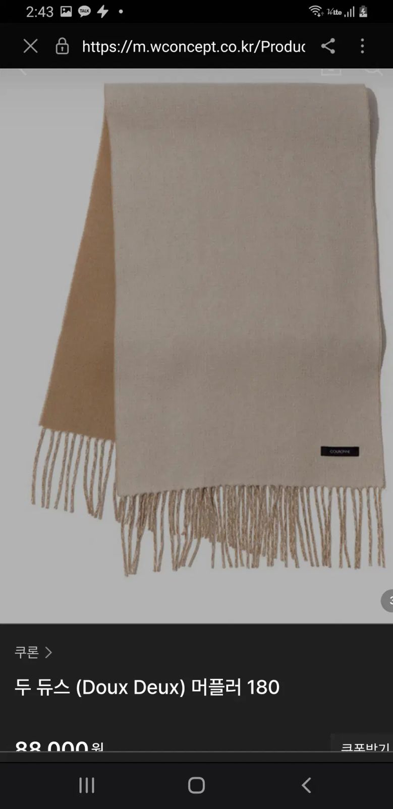 COURONNE Doux Deux マフラー レディース