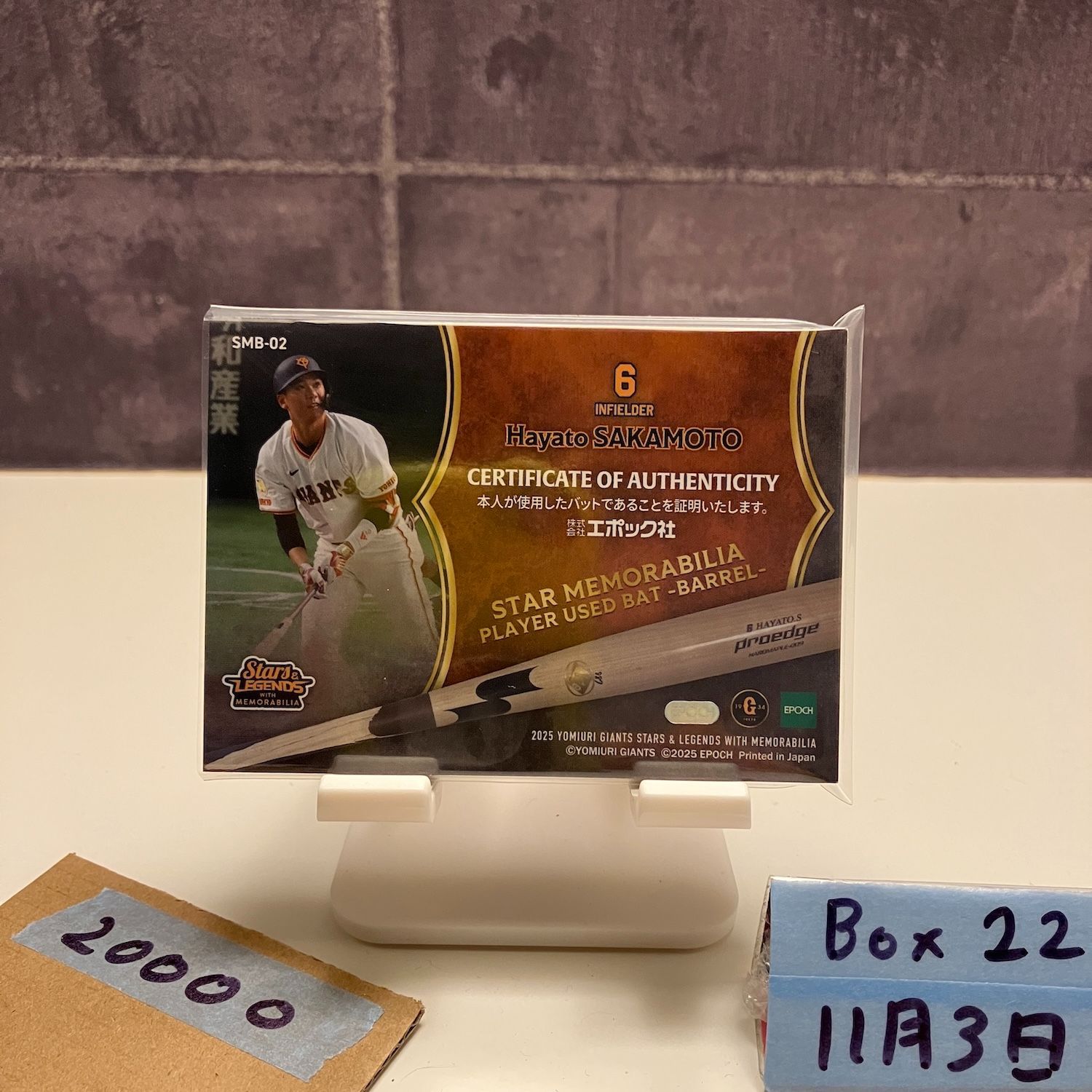 2025 EPOCH Stars - Legends with Memorabilia 坂本勇人 22 44 読売ジャイアンツ バット カード