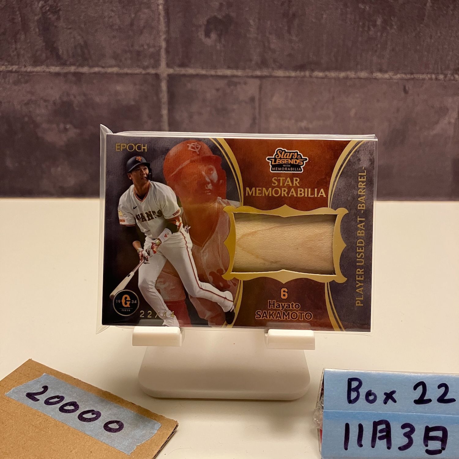 2025 EPOCH Stars - Legends with Memorabilia 坂本勇人 22 44 読売ジャイアンツ バット カード