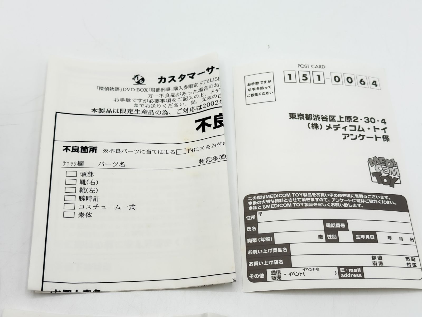 探偵物語 服部刑事 成田三樹夫フィギュア 未開封 希少スタイリッシュ