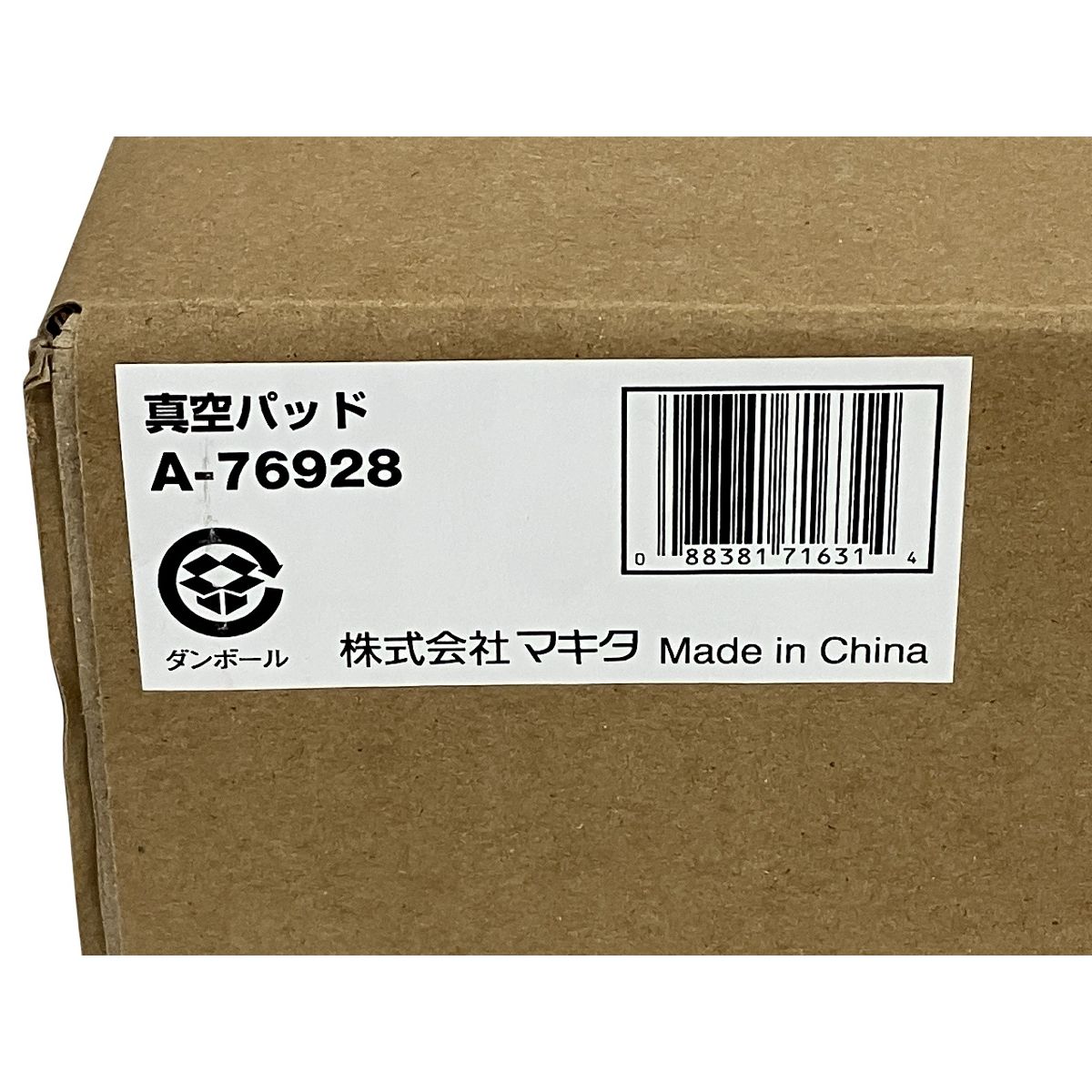  Makita マキタ VP 180 D A-57124 18 V 充電式 真空ポンプ 50 L|分 コードレス 電動工具 良好 電動ポンプ 電動工具 エア工具