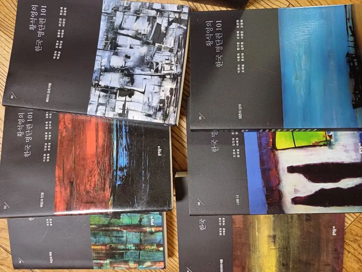  ファン ソギョンの韓国名短編101 セット 人文 本