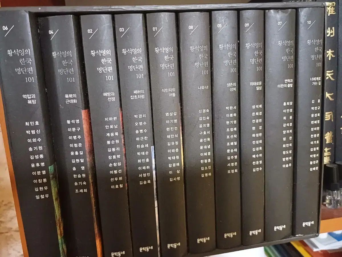 ファン ソギョンの韓国名短編101 セット